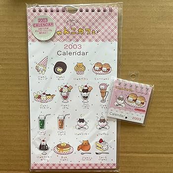 Amazon.co.jp: にゃんにゃんにゃんこ カレンダー : おもちゃ