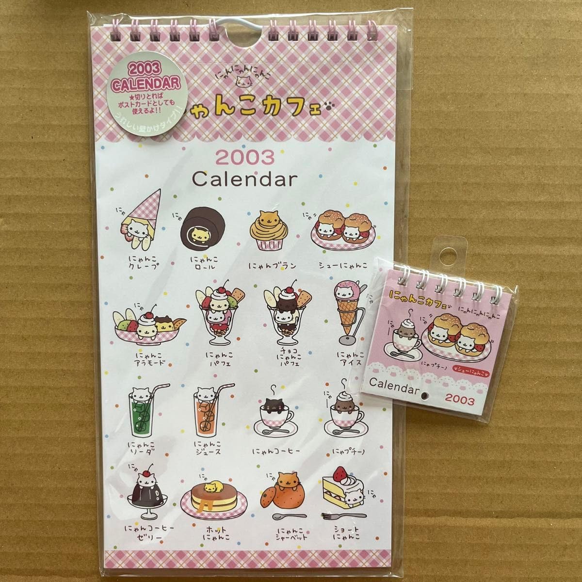 にゃんにゃんにゃんこ カレンダーセット Amazon.co.jp: にゃんにゃんにゃんこ カレンダー : おもちゃ