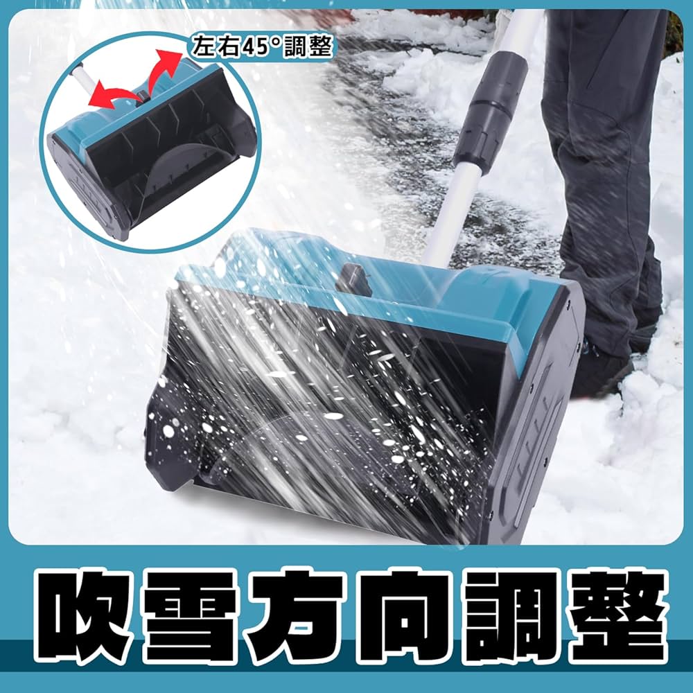 Amazon.co.jp: 除雪機 電動除雪機 除雪器具 電動除雪スコップ