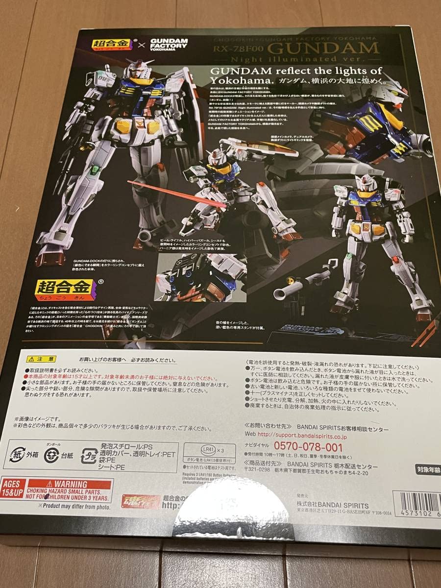 Bandai spirits Chogokin x GUNDAM FACTORY YOKOHAMA RX-78F00 GUNDAM