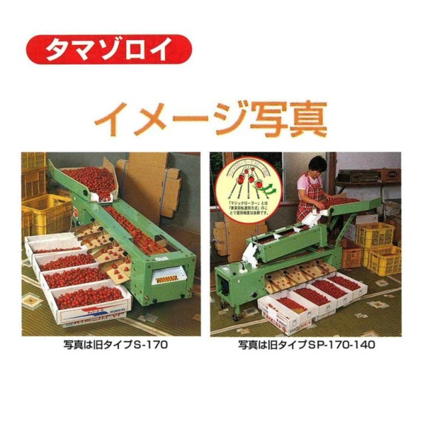 Amazon | ハラックス タマゾロイ プラム型ミニトマト専用選別機(自動