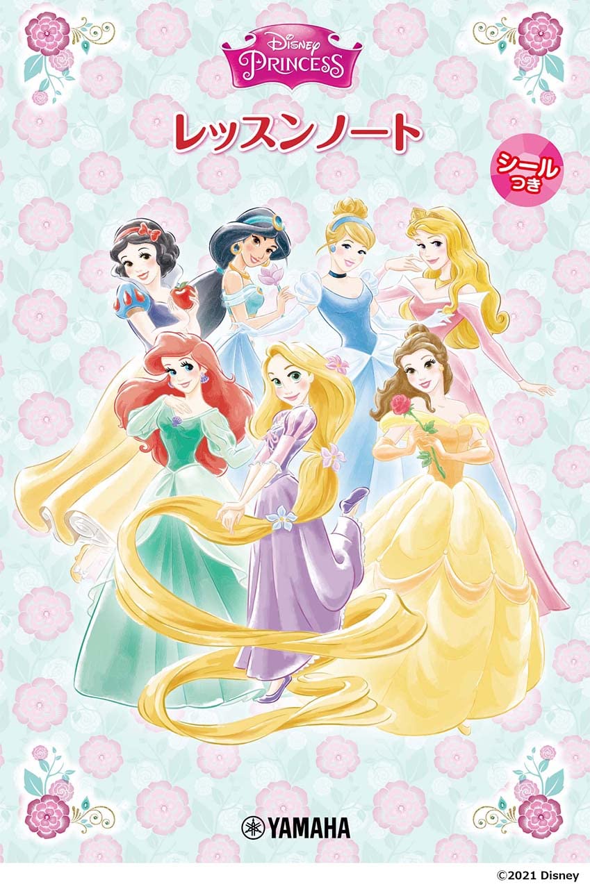 Amazon.co.jp: レッスンノート ディズニープリンセス(シールつき)(5冊