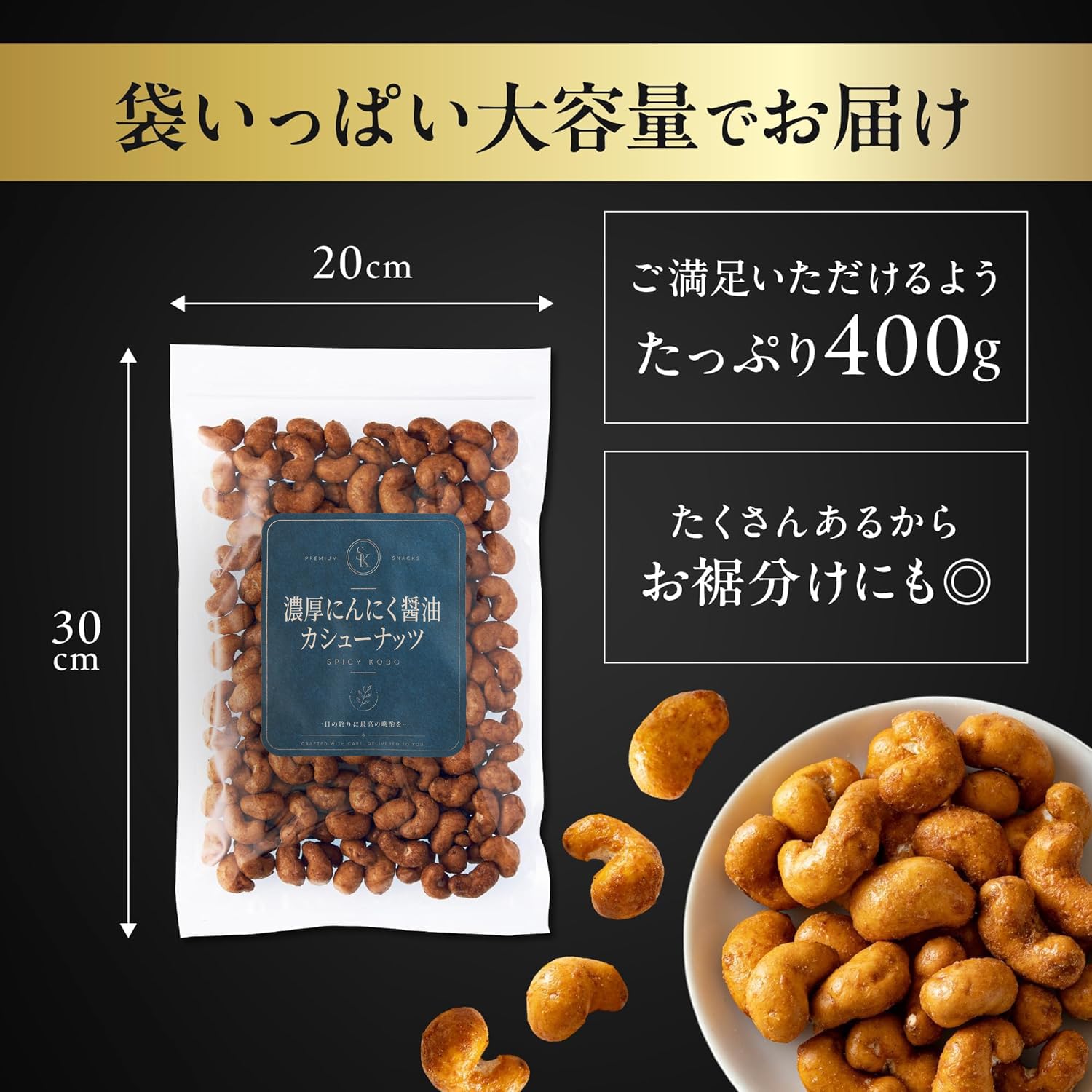 Amazon.co.jp: 吉松 濃厚 にんにく 醤油 カシューナッツ お酒がすすむ