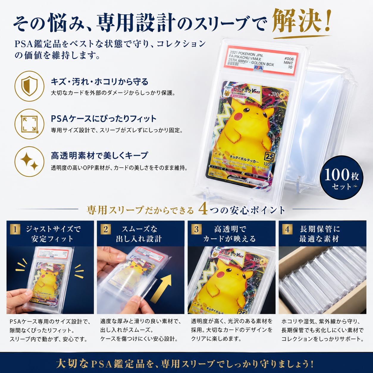 専用 PSAセット 専用 PSA用セイバー 2000枚（50枚×40パック）セット