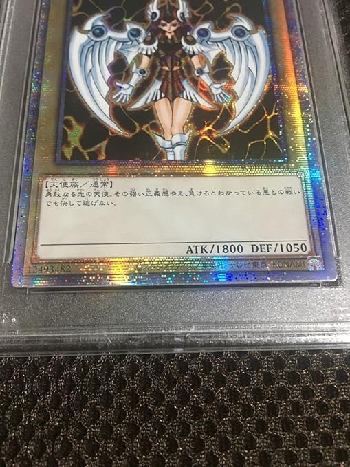 遊戯王 PSA9 現存39枚 デュナミス・ヴァルキリア アジア版