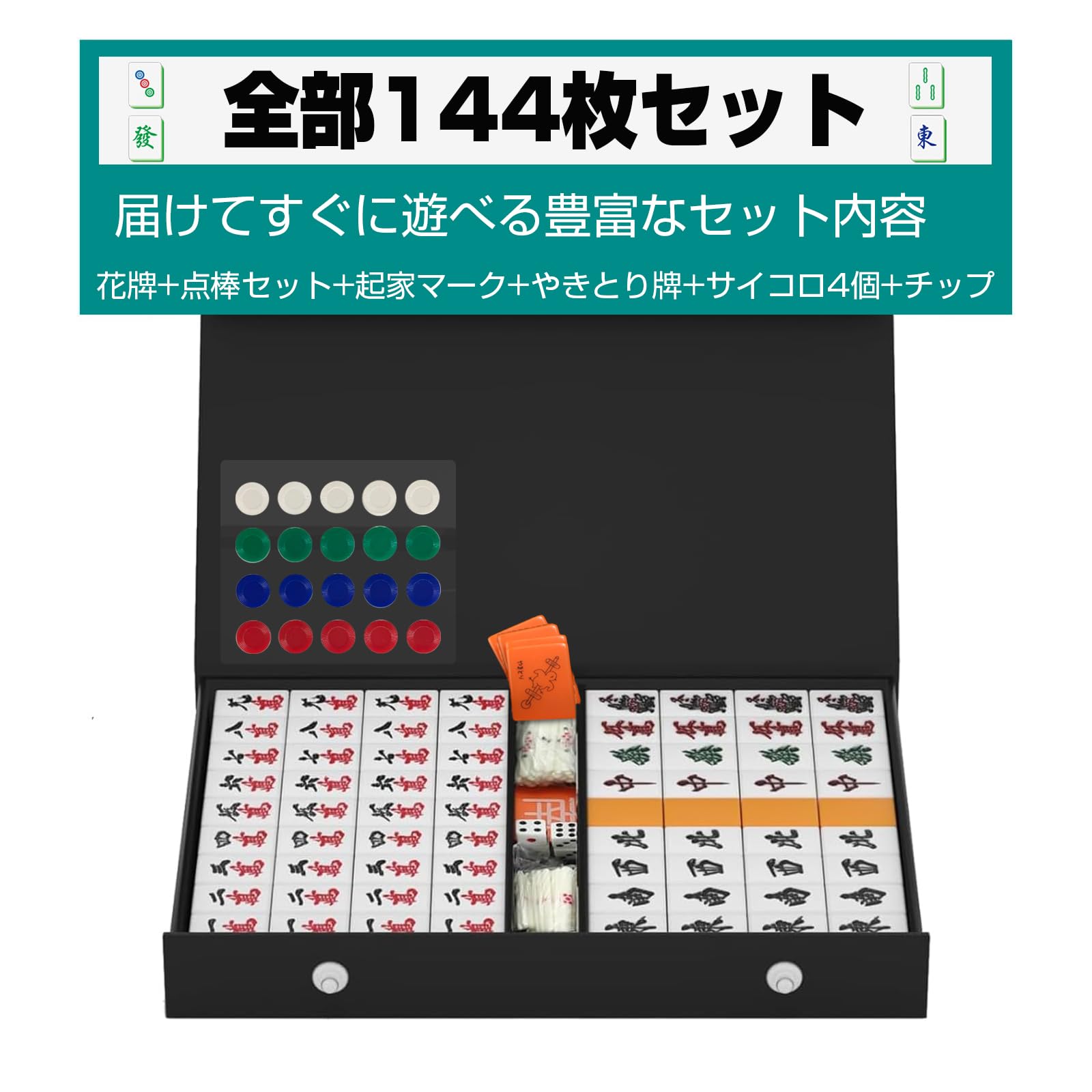 Amazon | 「KAYUSO」麻雀マット 麻雀牌セット ガイド付き 麻雀サポート