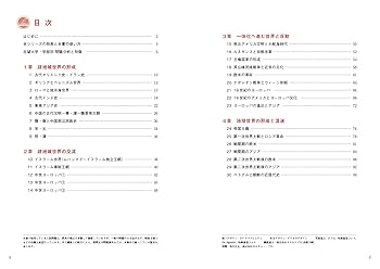 全国大学入試問題正解 世界史　旺文社 2001～2011 セット　11冊　② 2025年受験用 全国大学入試問題正解 化学 (全国大学入試問題正解