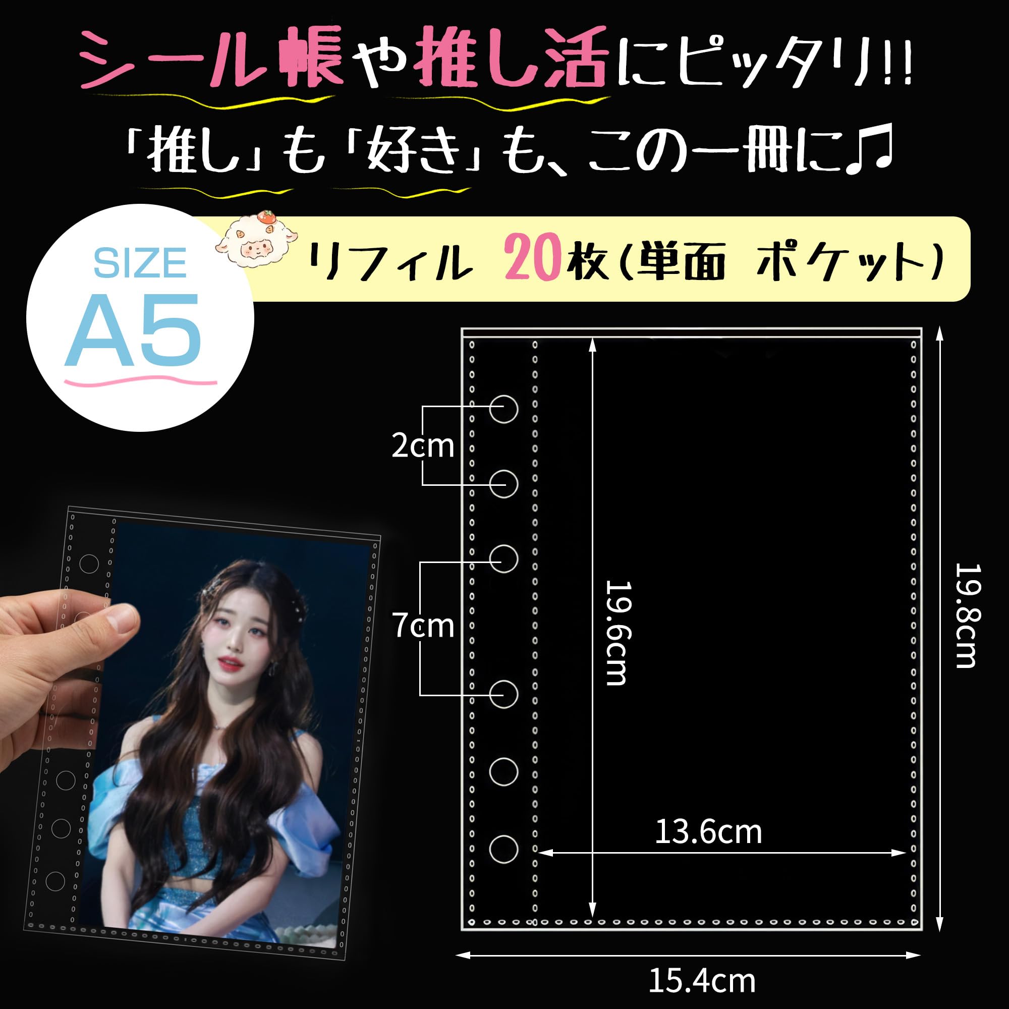 Amazon.co.jp: GOKEI リフィル シール A5サイズ 6穴 台紙 はがせる