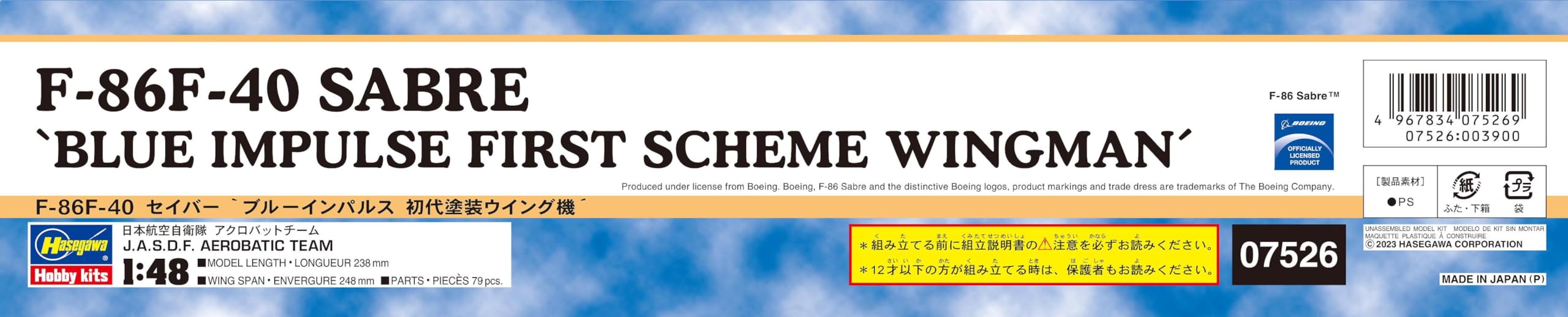 Amazon | ハセガワ 1/48 航空自衛隊 F-86F-40 セイバー ブルー