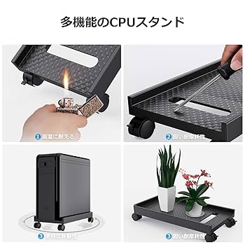 Amazon.co.jp: ORICO CPUスタンド キャスター付き台車 PC収納