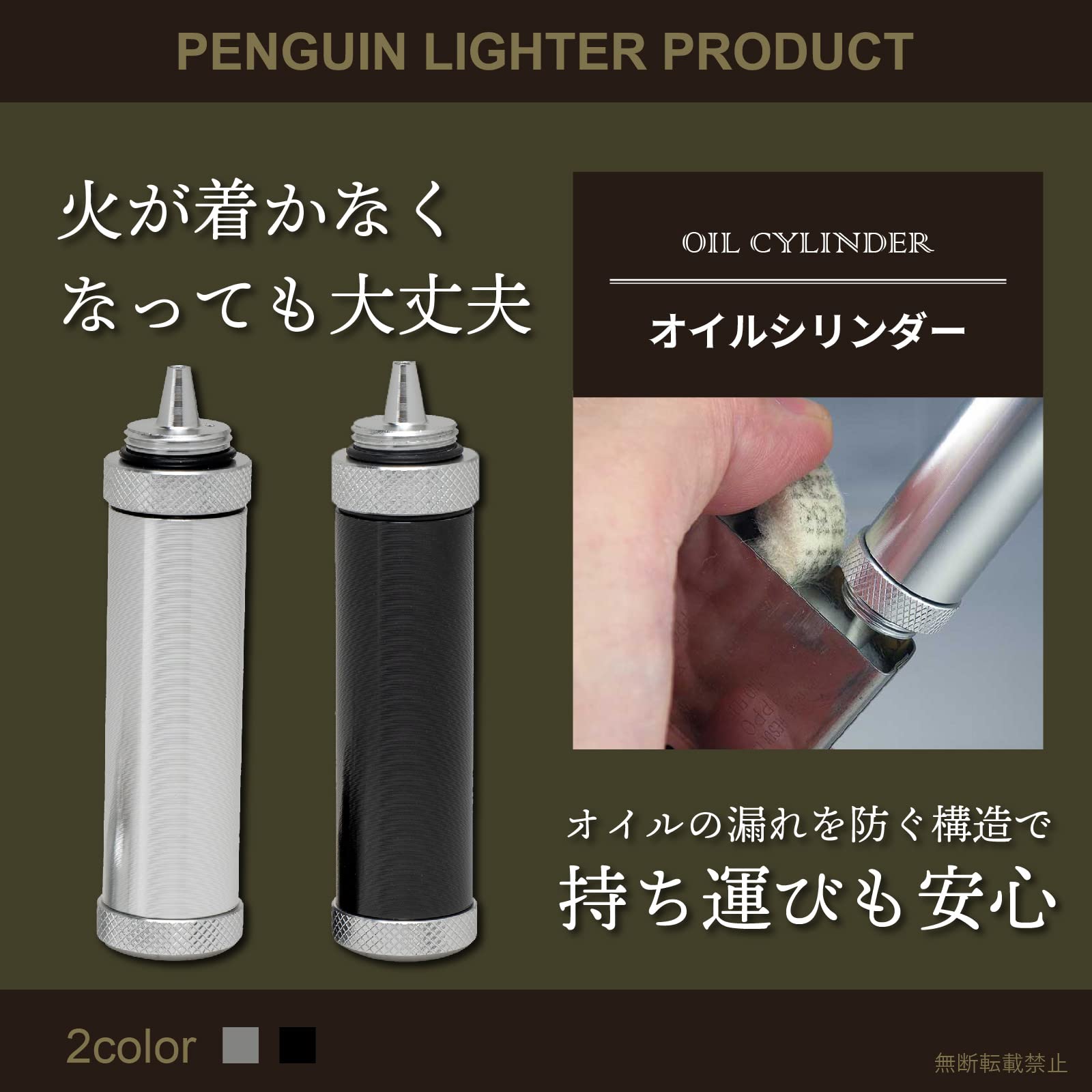 Amazon | ペンギンライター オイルタンク 携帯用 ミニシリンダー 