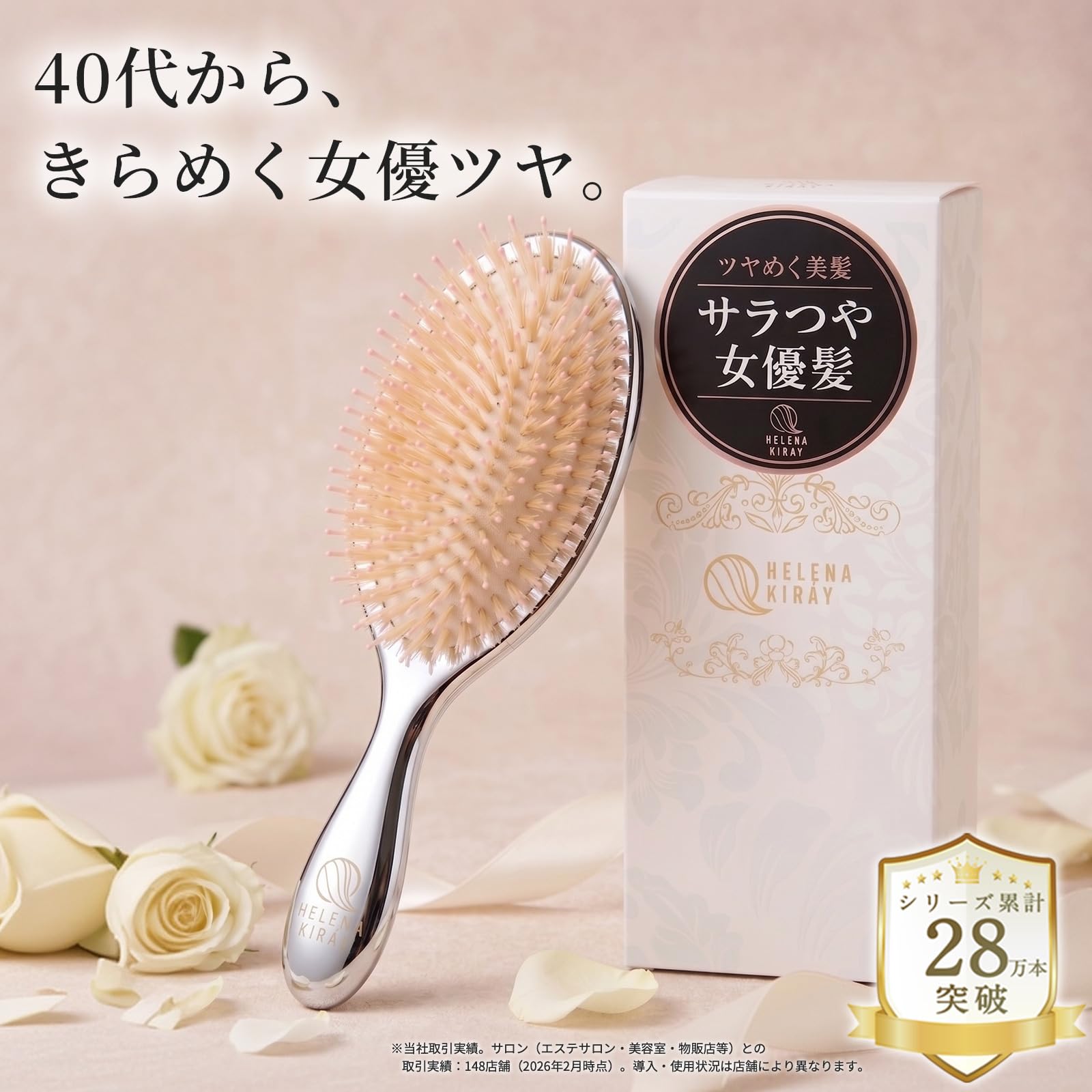 Amazon | HELENA KIRAY イルチ ヘアブラシ 猪毛 豚毛 くし プレゼント