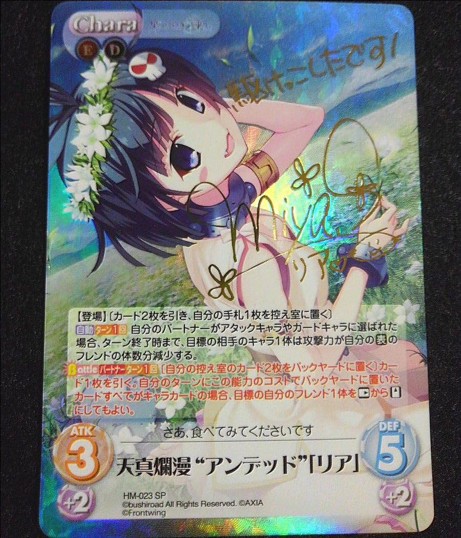 ChaosTCG SP サイン アイラ Chaos tcg サイン 等 SP 果つることなき未来ヨリ アイラ