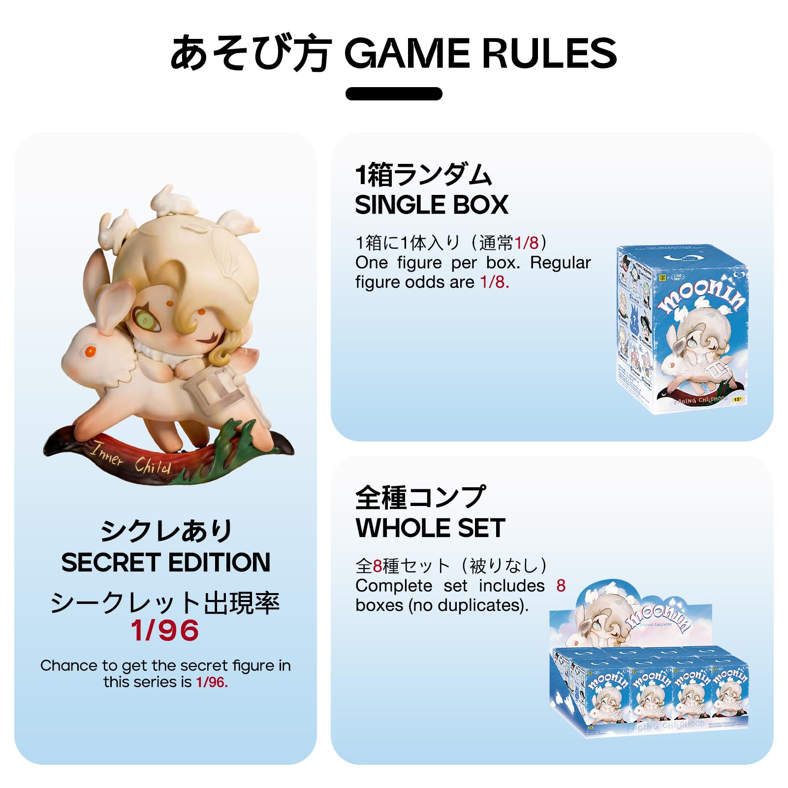 Amazon.co.jp: TOP TOY × Moonin「かすれゆく子ども時代」シリーズ