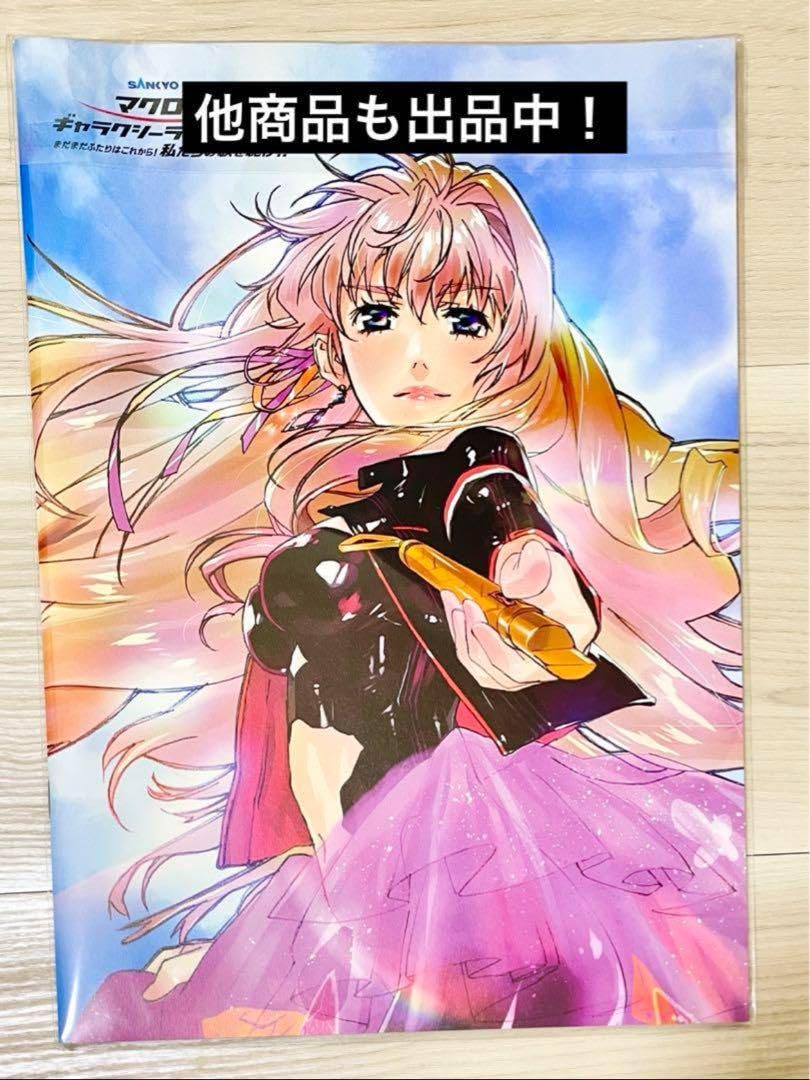 Amazon.co.jp: マクロスF 宝塚 コラボ クリアファイル ランカ シェリル