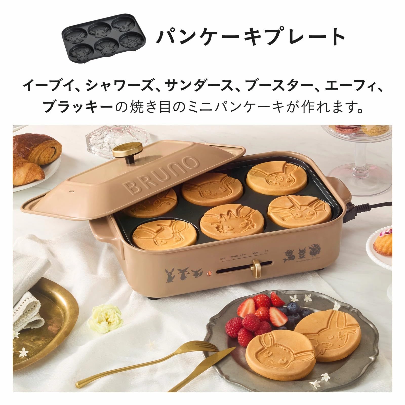 Amazon | BRUNO ブルーノ イーブイ イーブイフレンズ コンパクトホット