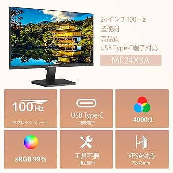 24インチフルHDスクリーン Amazon.co.jp: 【Amazon.co.jp限定】 JAPANNEXT 24インチ