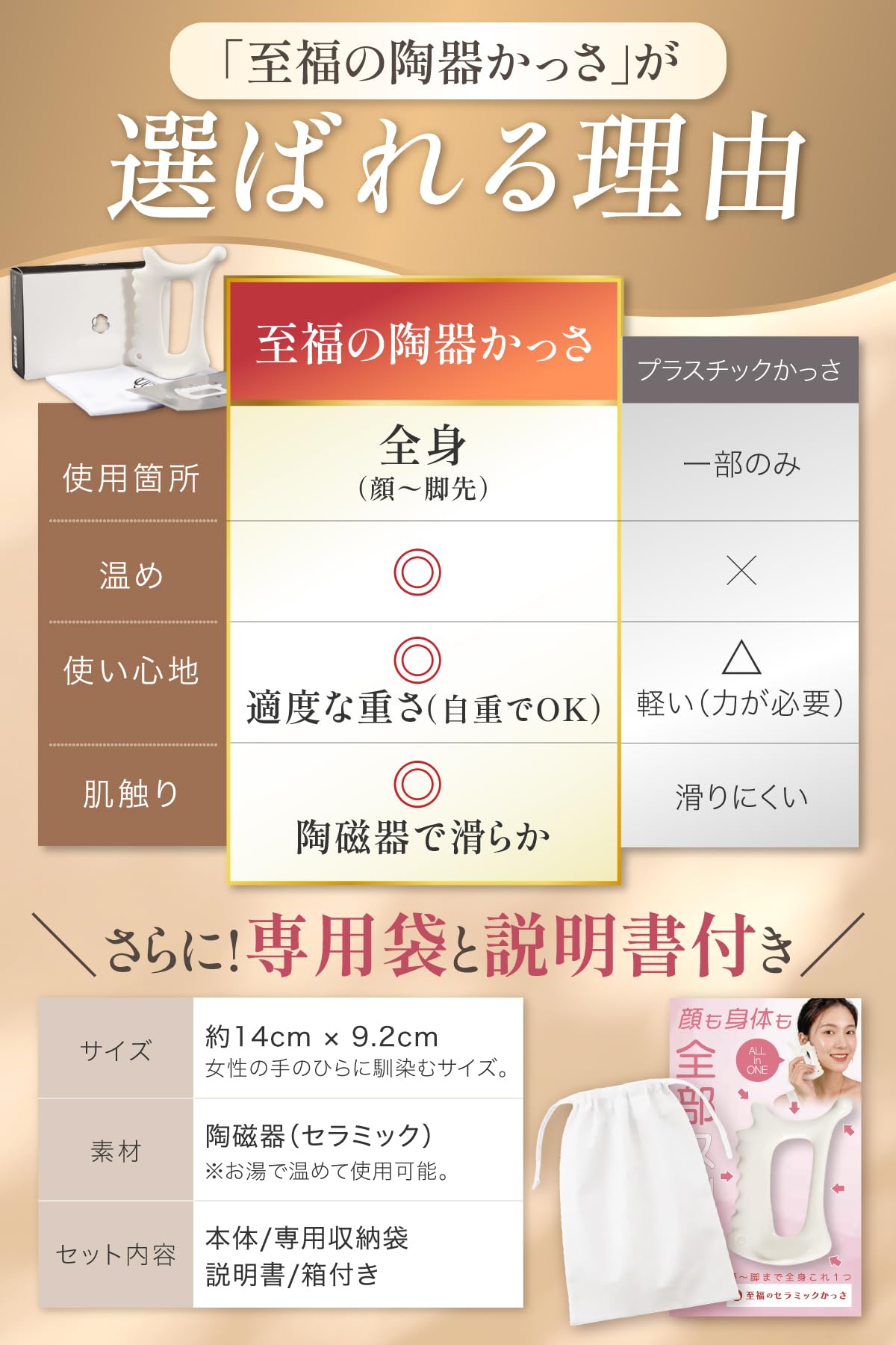 Amazon | 【インド政府公認セラピスト推薦】かっさ カッサ セラミック
