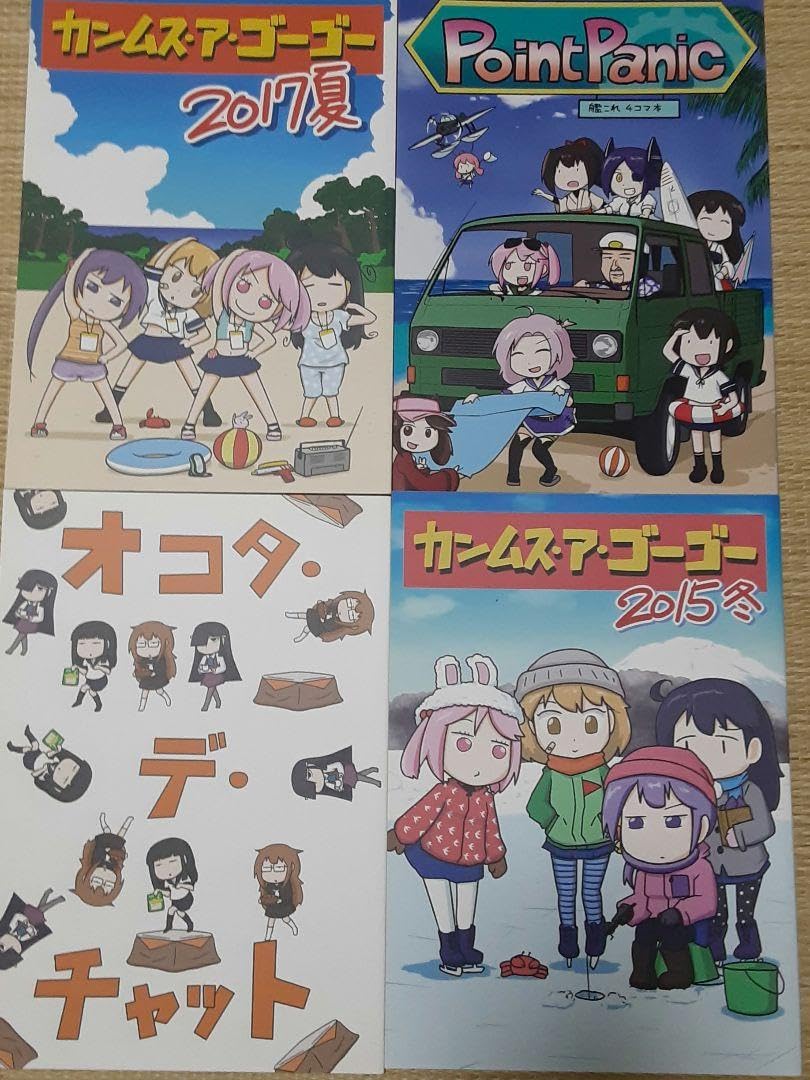 Amazon.co.jp: 艦これ 誌セット ポンコツ／ポン : おもちゃ