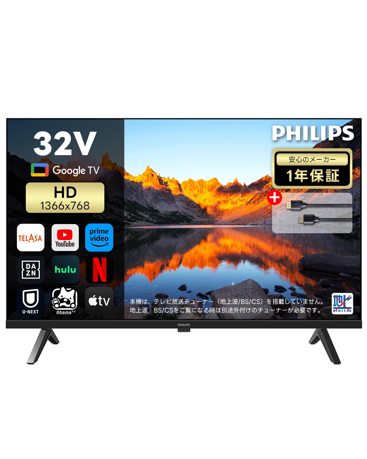 Amazon | Philips(フィリップス) チューナーレス テレビ 32型 Google