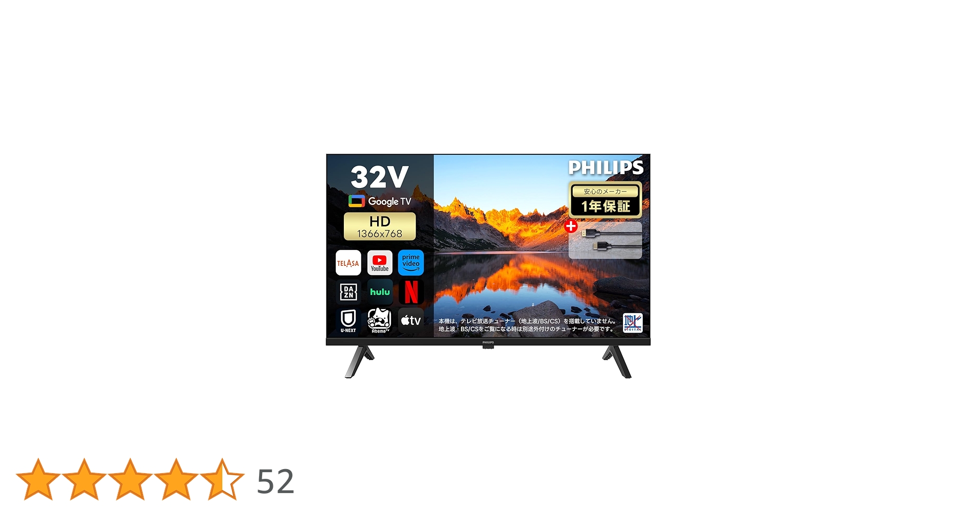 Philipsチューナーレス テレビ 32型 Google TV ネット動画対応 Philipsチューナーレス テレビ 32型 Google TV ネット動画対応 Amazon