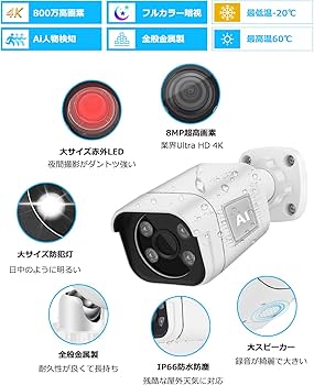 YESKAMO防犯カメラ　屋外POE給電800万画素 4ケ　新品未使用 Amazon.co.jp: 【4K画質】防犯カメラ 屋外 POE給電 800万画素 増設用