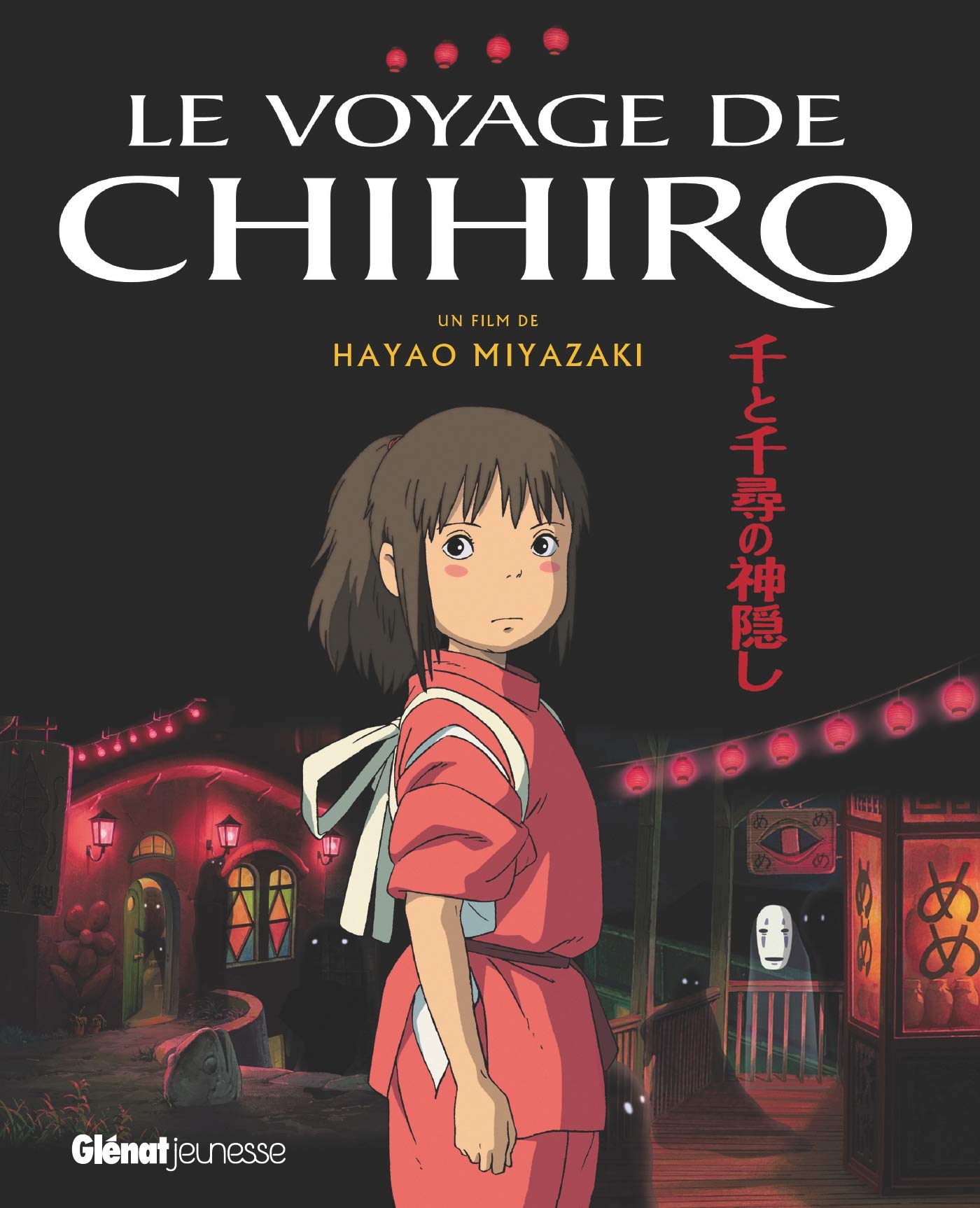 Amazon.co.jp: Le voyage de Chihiro - Album du film - Studio