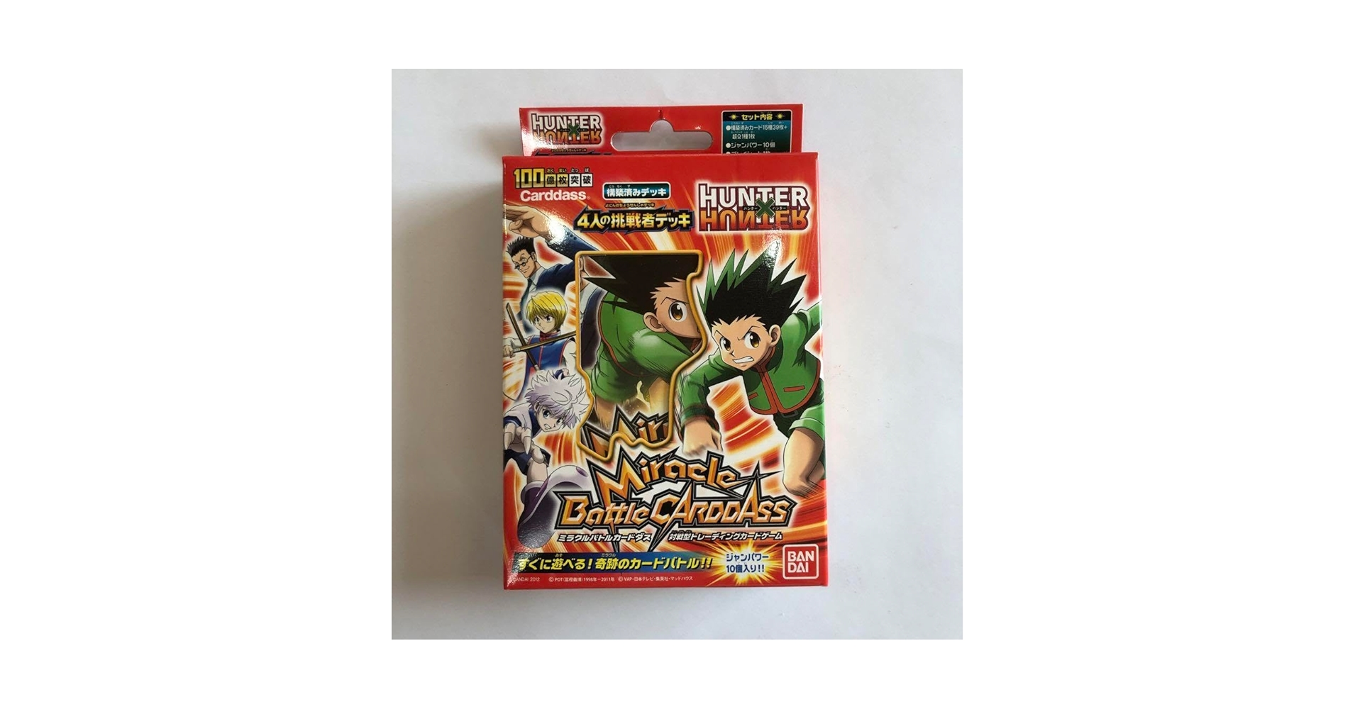 ハンターハンター　トレーディングカード セット Amazon.co.jp: hunter×hunter ハンターハンター ゲーム カード