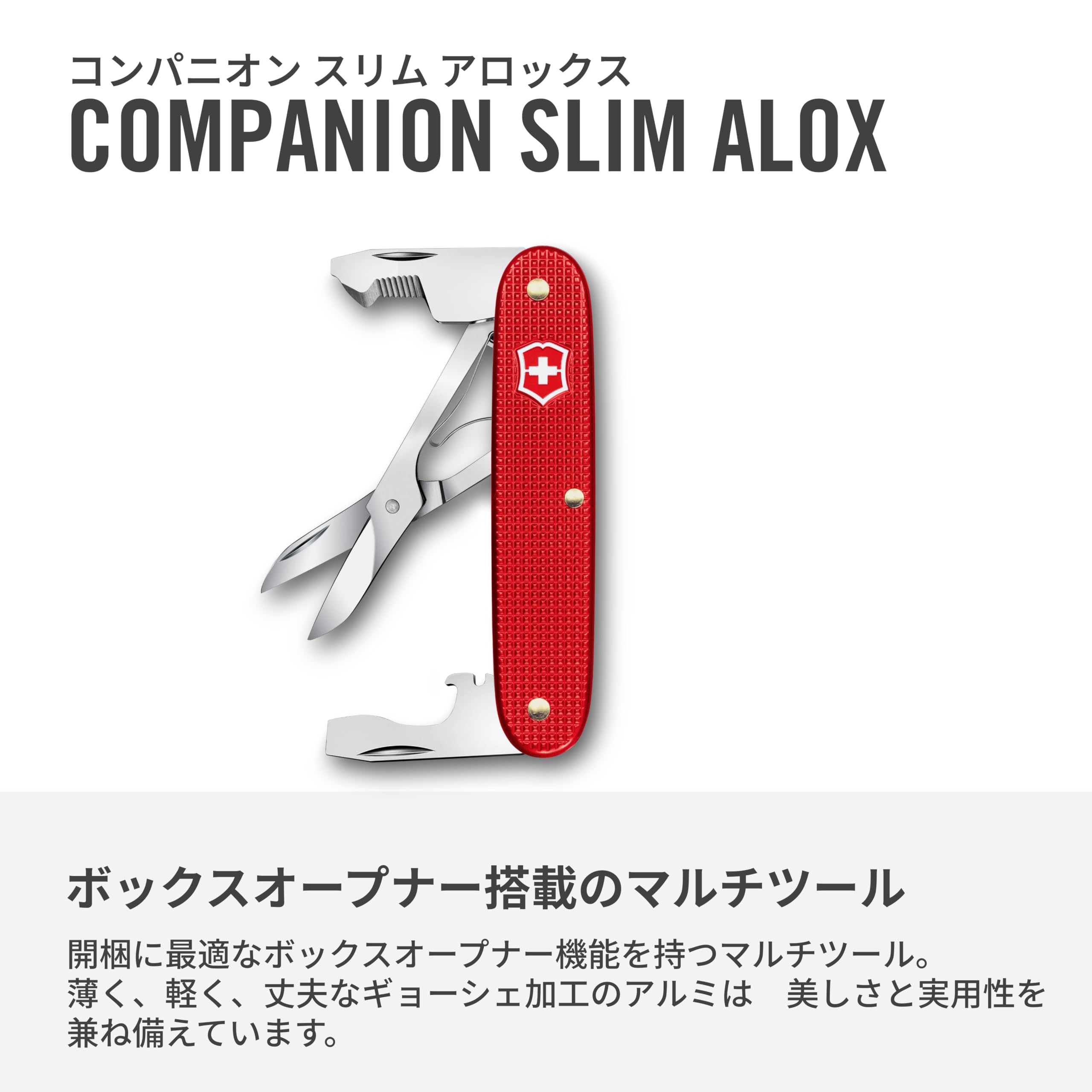 Amazon | VICTORINOX(ビクトリノックス) コンパニオン スリム 
