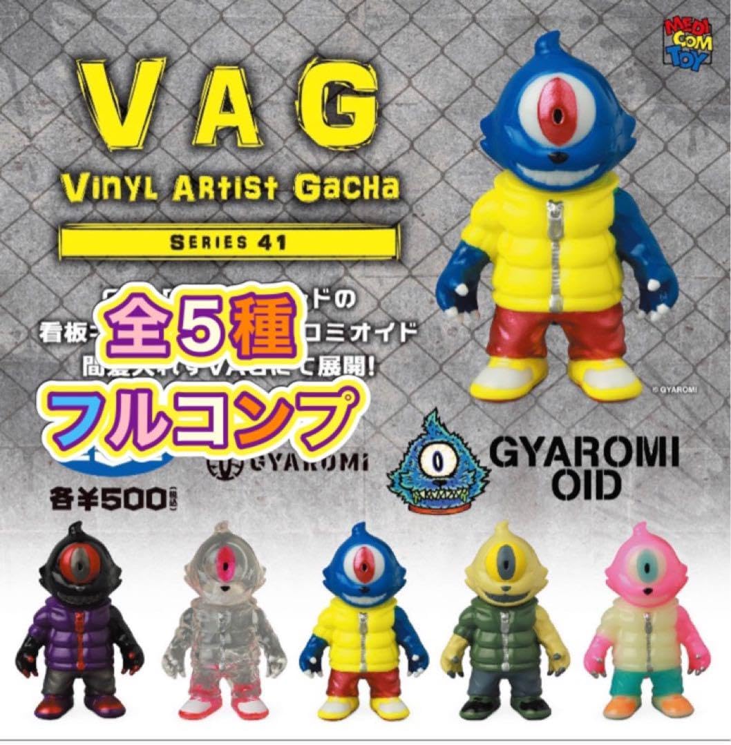 GYAROMI ギャロミオイド