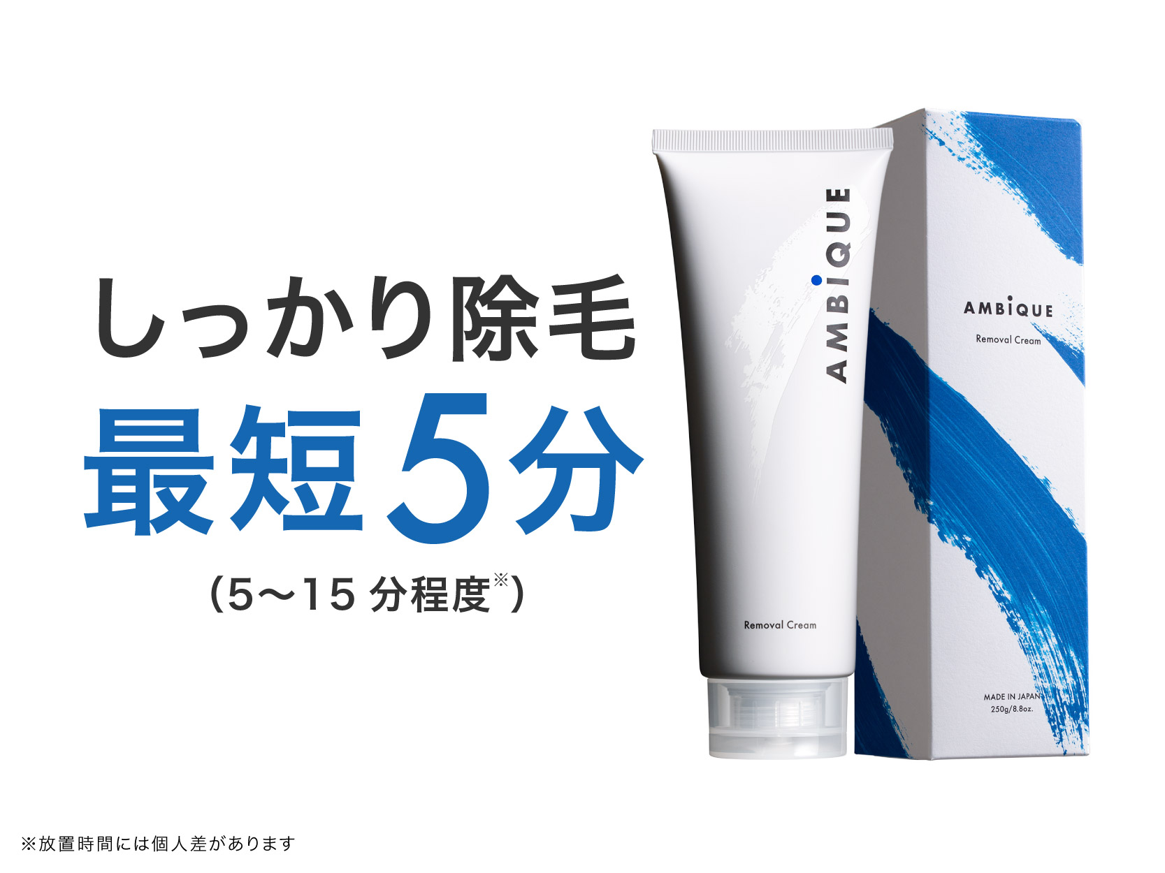 Amazon.co.jp: アンビーク 除毛クリーム 医薬部外品 メンズ 男性 vio