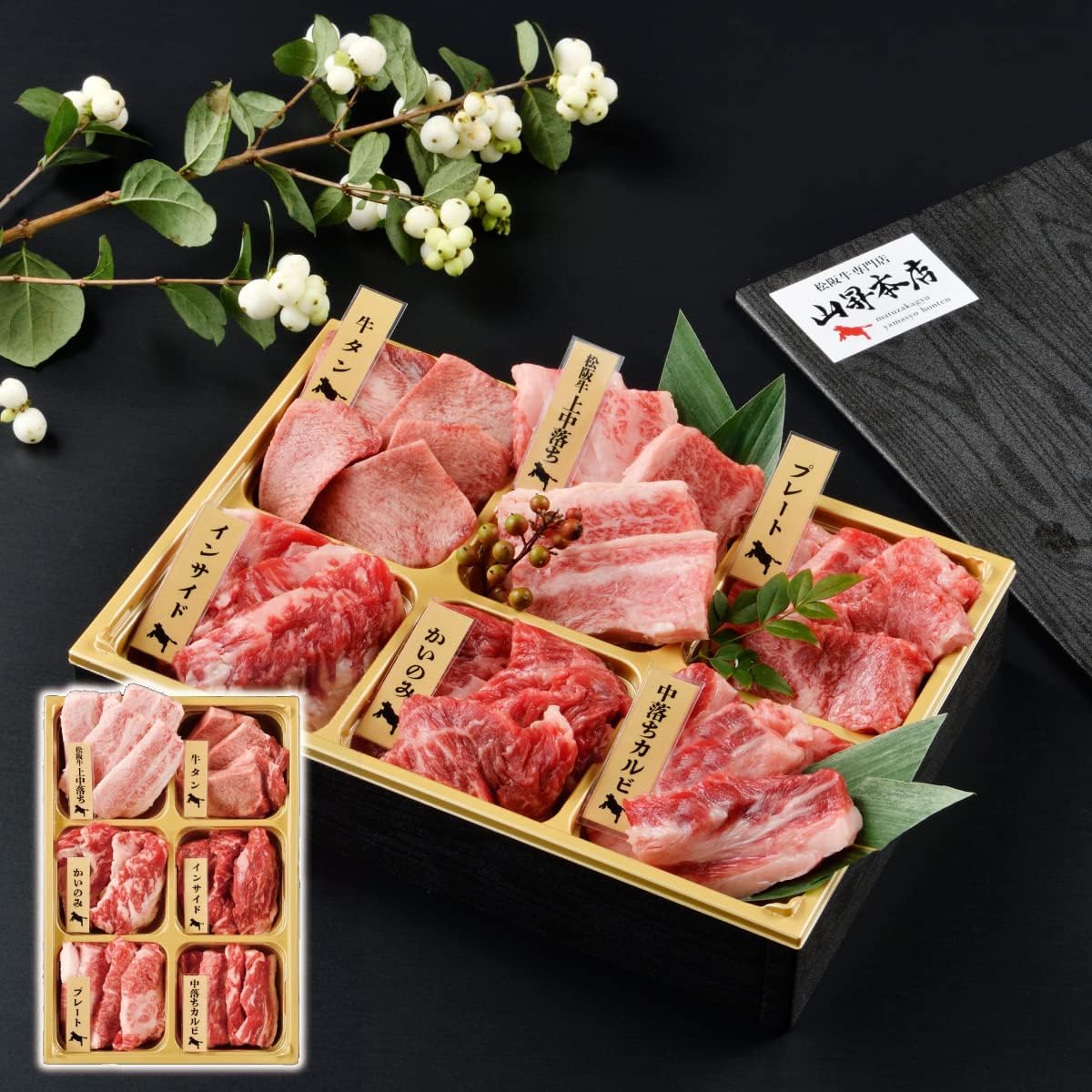 松阪牛 国産牛 食べ比べ 焼肉セット ギ