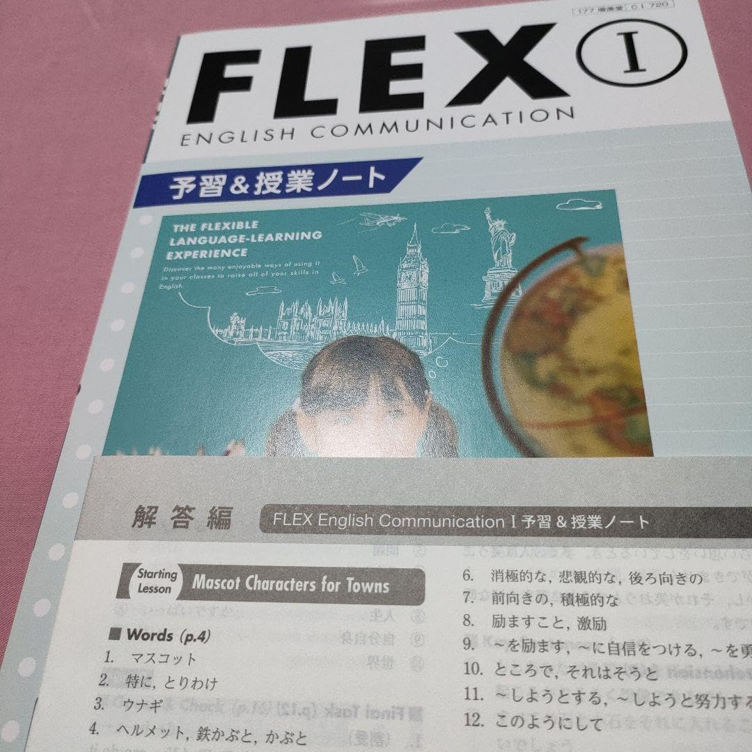 フランス パリ限定 Lu 車 インテリア 日本未発売