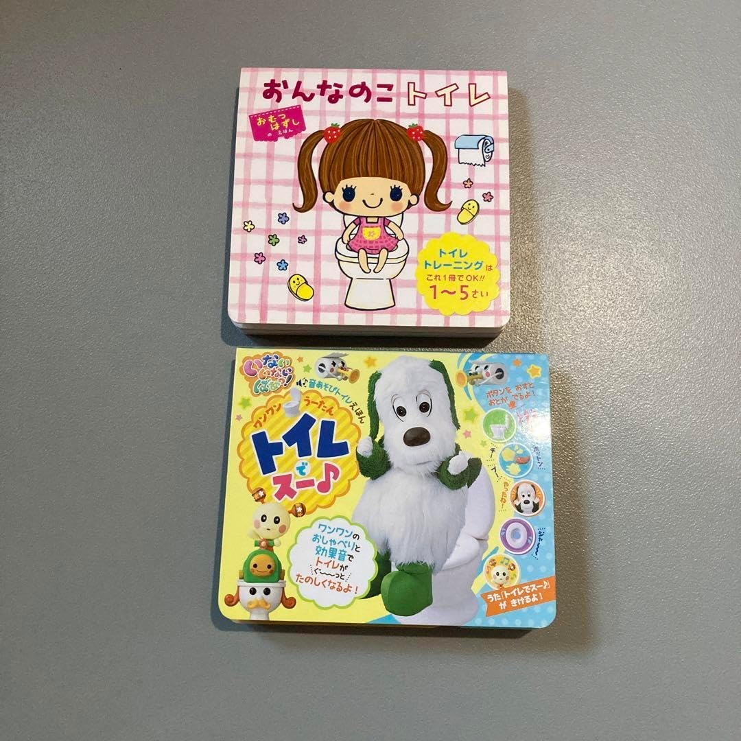 おとこのこトイレ : トイレトレーニングはこれ1冊でOK!!1～5さい