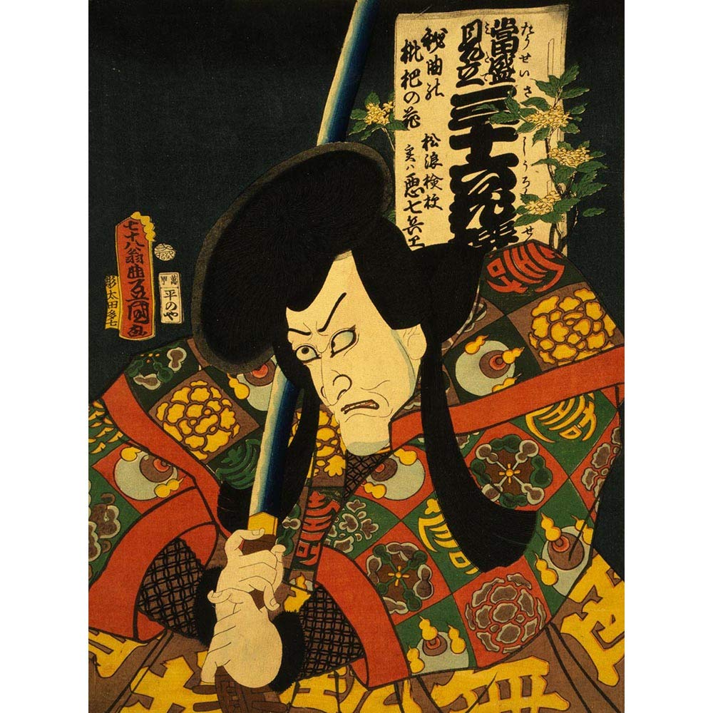 Wee Blue Coo Paintings Portrait Utagawa Theatre Actor Kabuki Matsunami Kengyo Art Print Poster Wall Decor 12X16 Inch