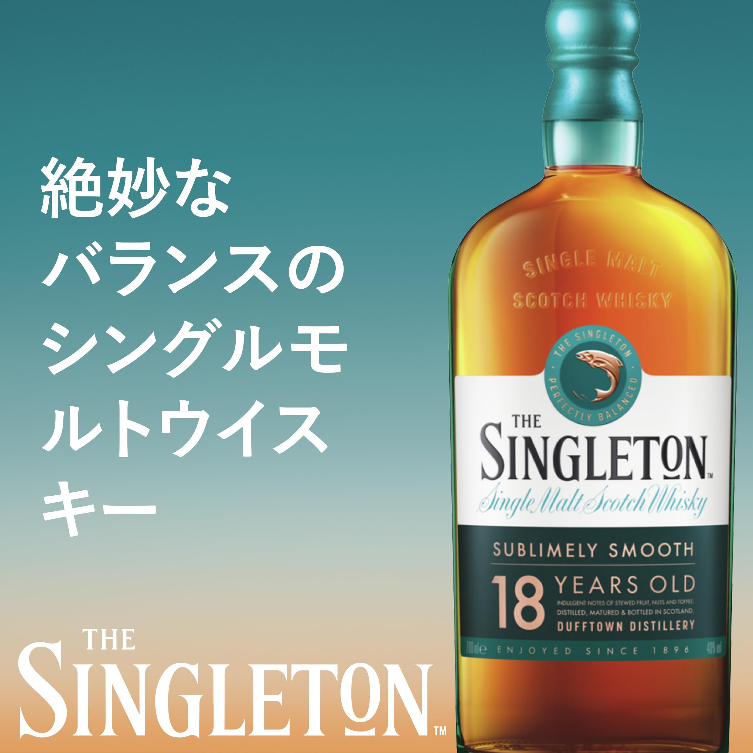 シングルトン ダフタウン 18年 ザ シングルトン オブ ダフタウン 18年 40度 正規 箱付 700ml