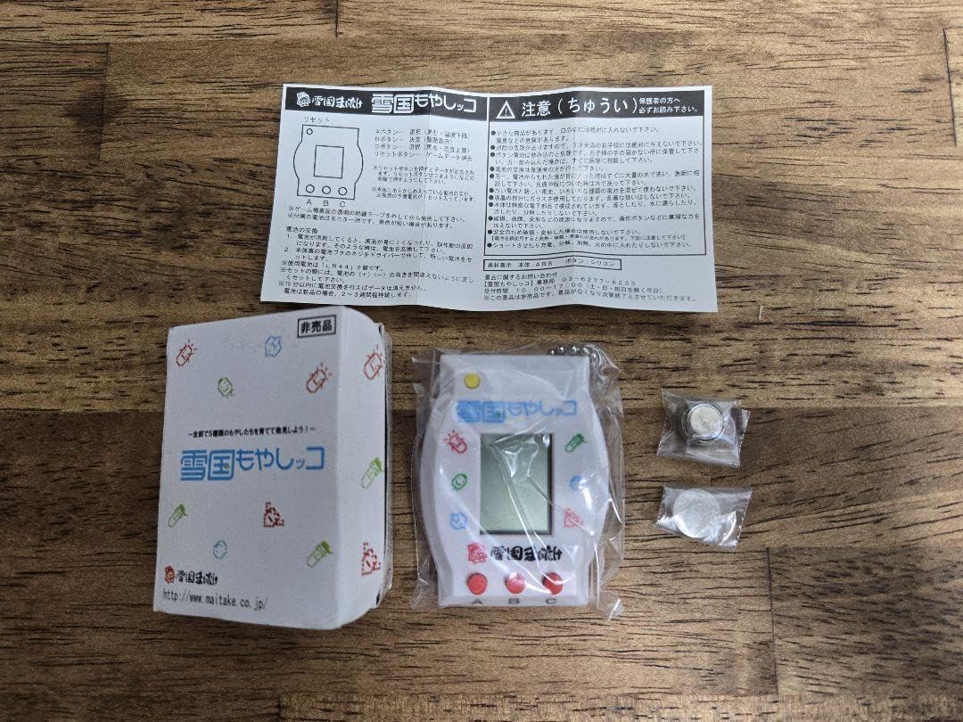 雪国もやしッコ 雪国もやしッコ Amazon.co.jp: railroad crossing : Toys & Games