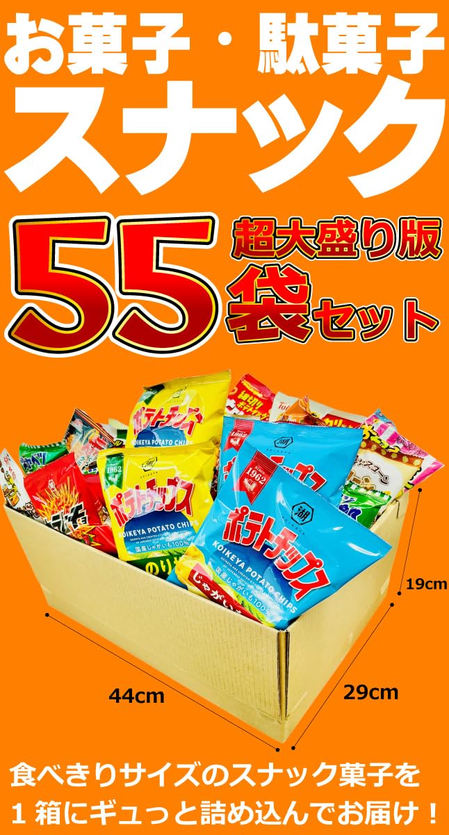 Amazon.co.jp: ポテトチップス・カラムーチョも入った！ お菓子