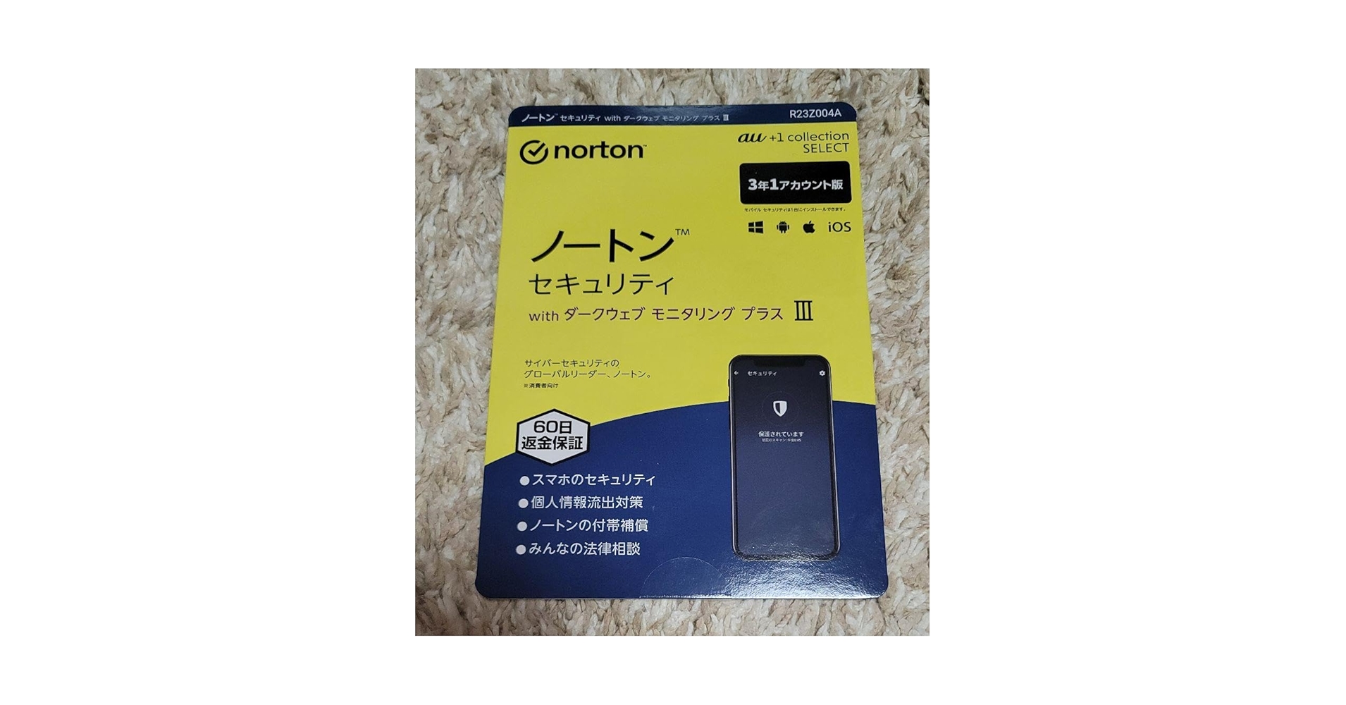 Amazon.co.jp: ノートンセキュリティ withダークウェブ