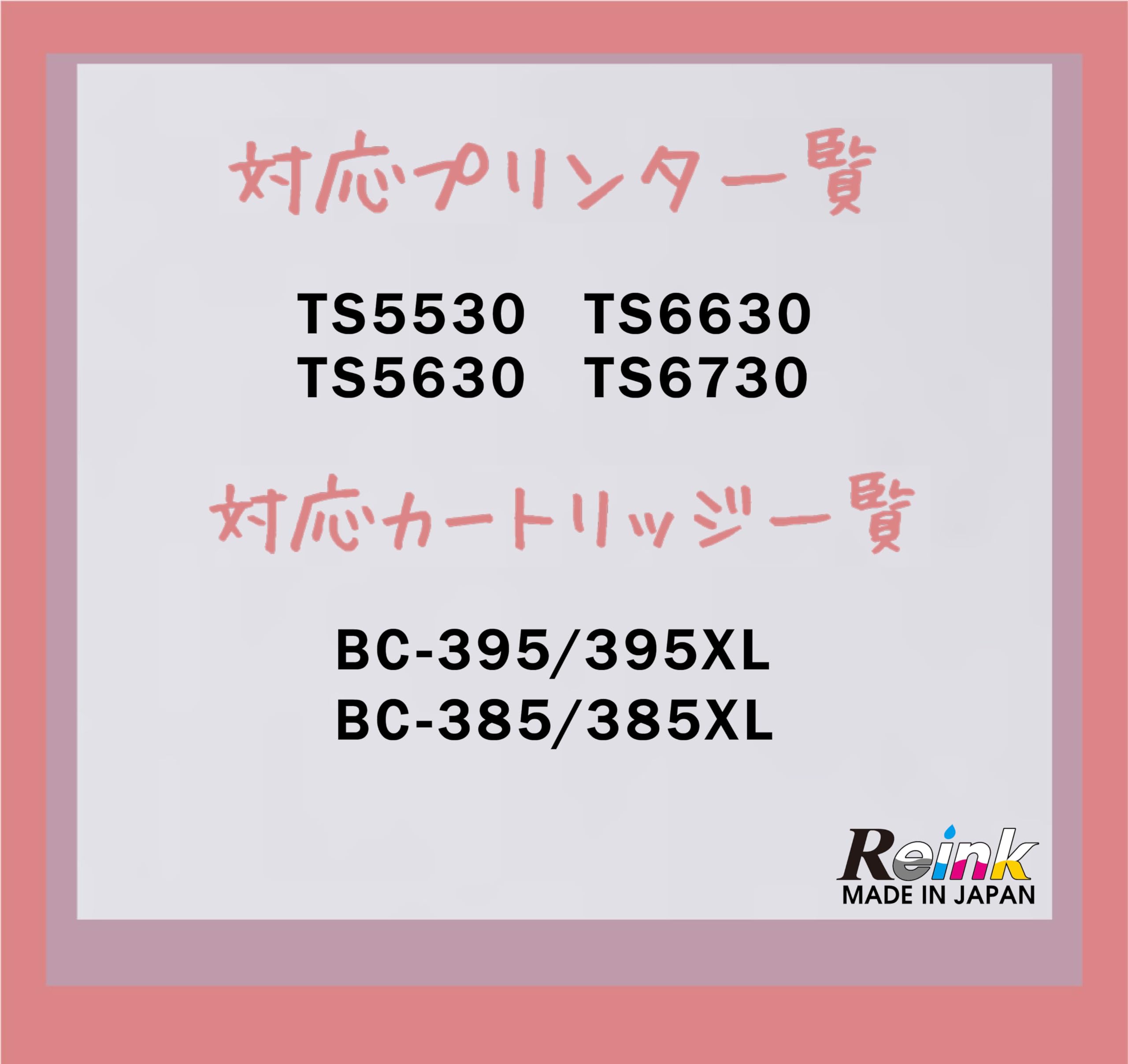 Amazon.co.jp: 【日本製】純正の8個分 Canon キヤノン BC-395 BC-395XL