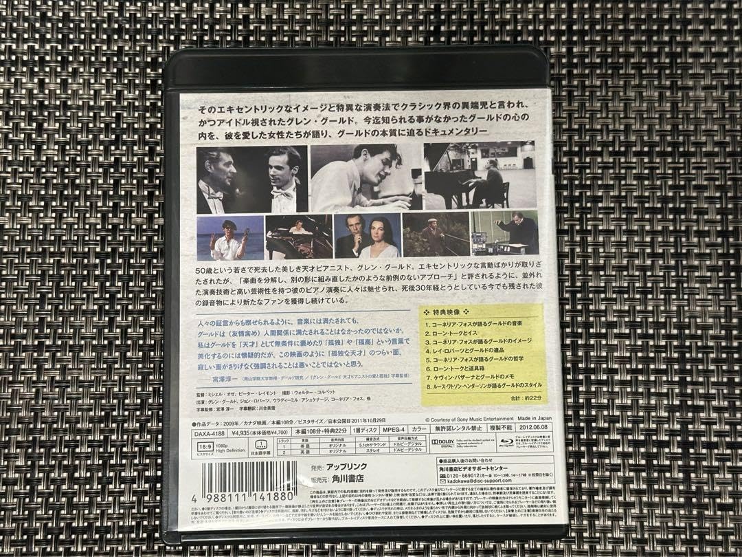 グレン・グールド 天才ピアニストの愛と孤独('09カナダ) 廃盤 グレン