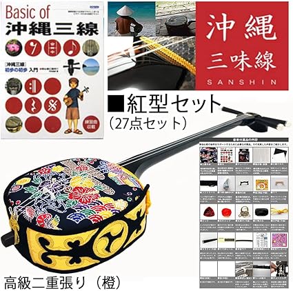 Amazon ちゅら咲 紅型三線premium 本格セミオーダー製作 独学応援セット 橙色 三線 楽器 音響機器 Amazon ちゅら咲 紅型三線premium 本格セミオーダー製作 独学応援セット 橙色 三線 楽器 音響機器