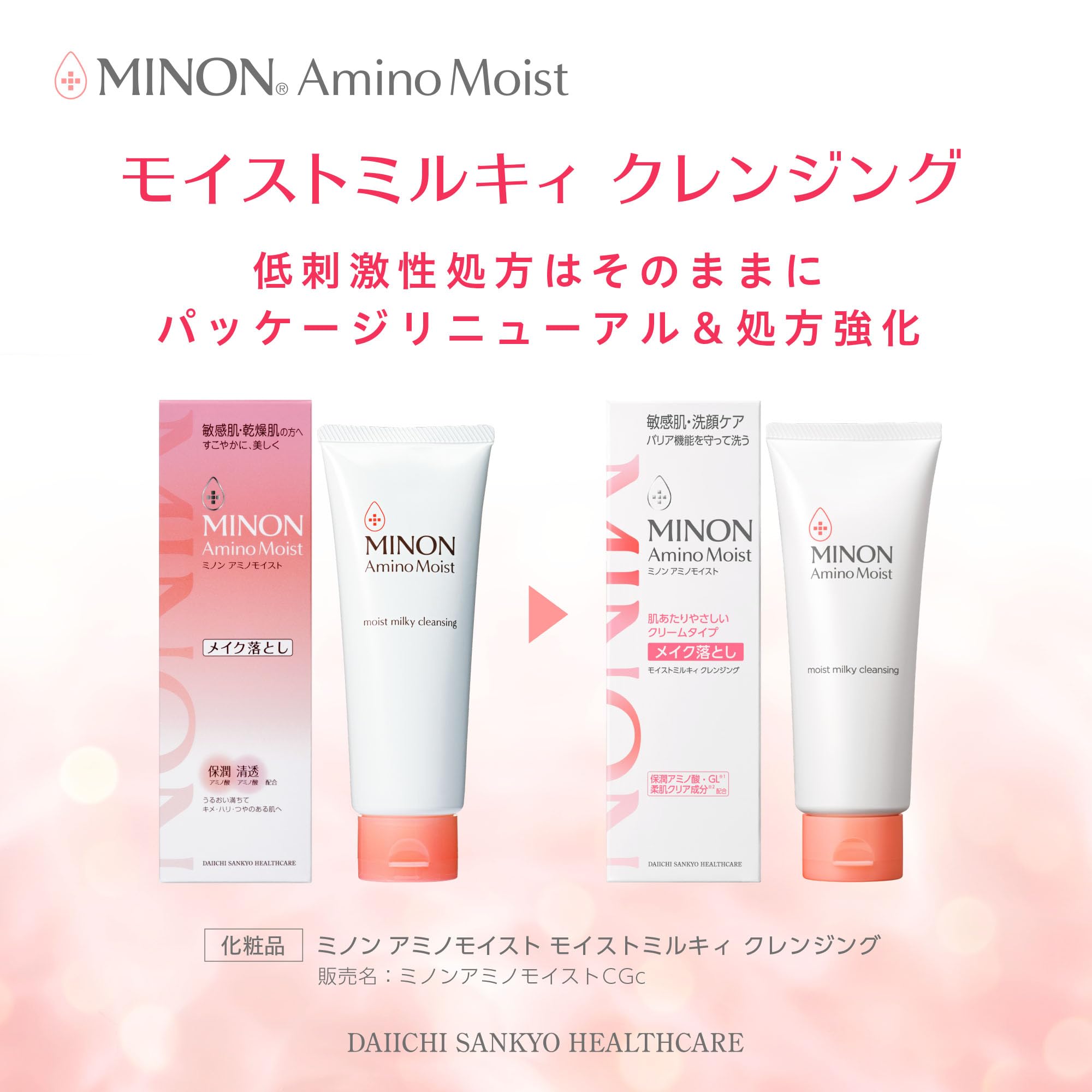 Amazon | 【Amazon.co.jp限定】 ミノン アミノモイスト モイスト