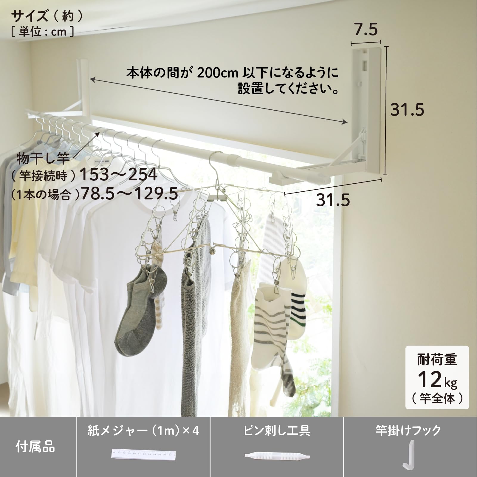 【新着商品】山善(YAMAZEN) 室内物干し 窓枠物干し 物干し竿 室内 省ス 山善(YAMAZEN) 室内物干し 窓枠物干し 耐荷重12kg ホワイト NPH-8025
