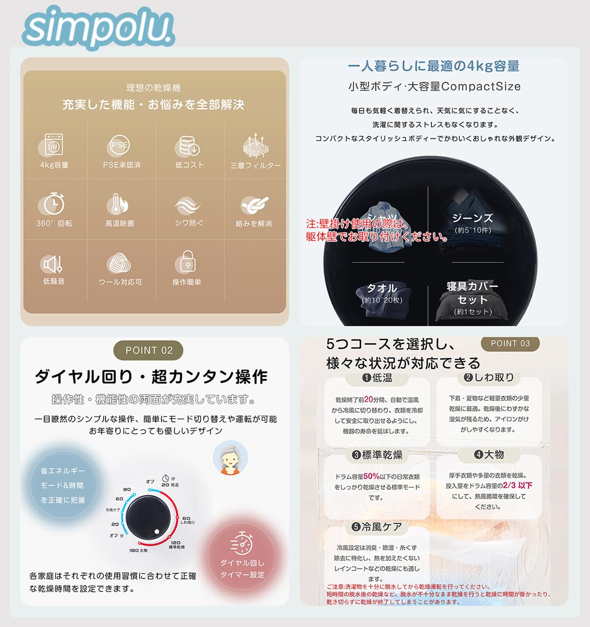 Amazon | Simpolu 衣類乾燥機 小型 4kg ダイヤル式 大容量 除湿 自動