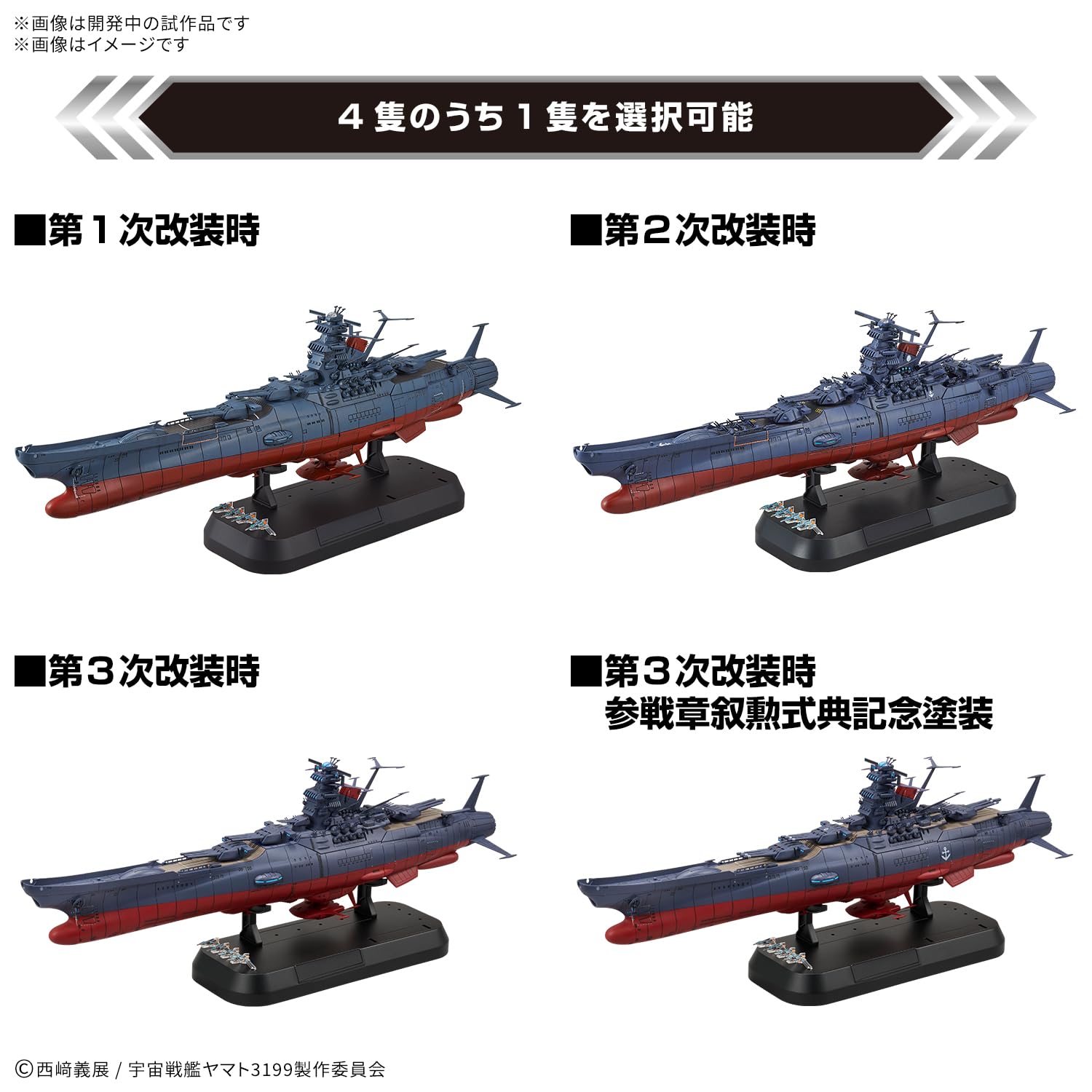 Amazon | BANDAI SPIRITS(バンダイ スピリッツ) 1/1000宇宙戦艦ヤマト