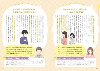 Amazon.co.jp: 大人に言えない小さな悩みが少しだけ軽くなる本