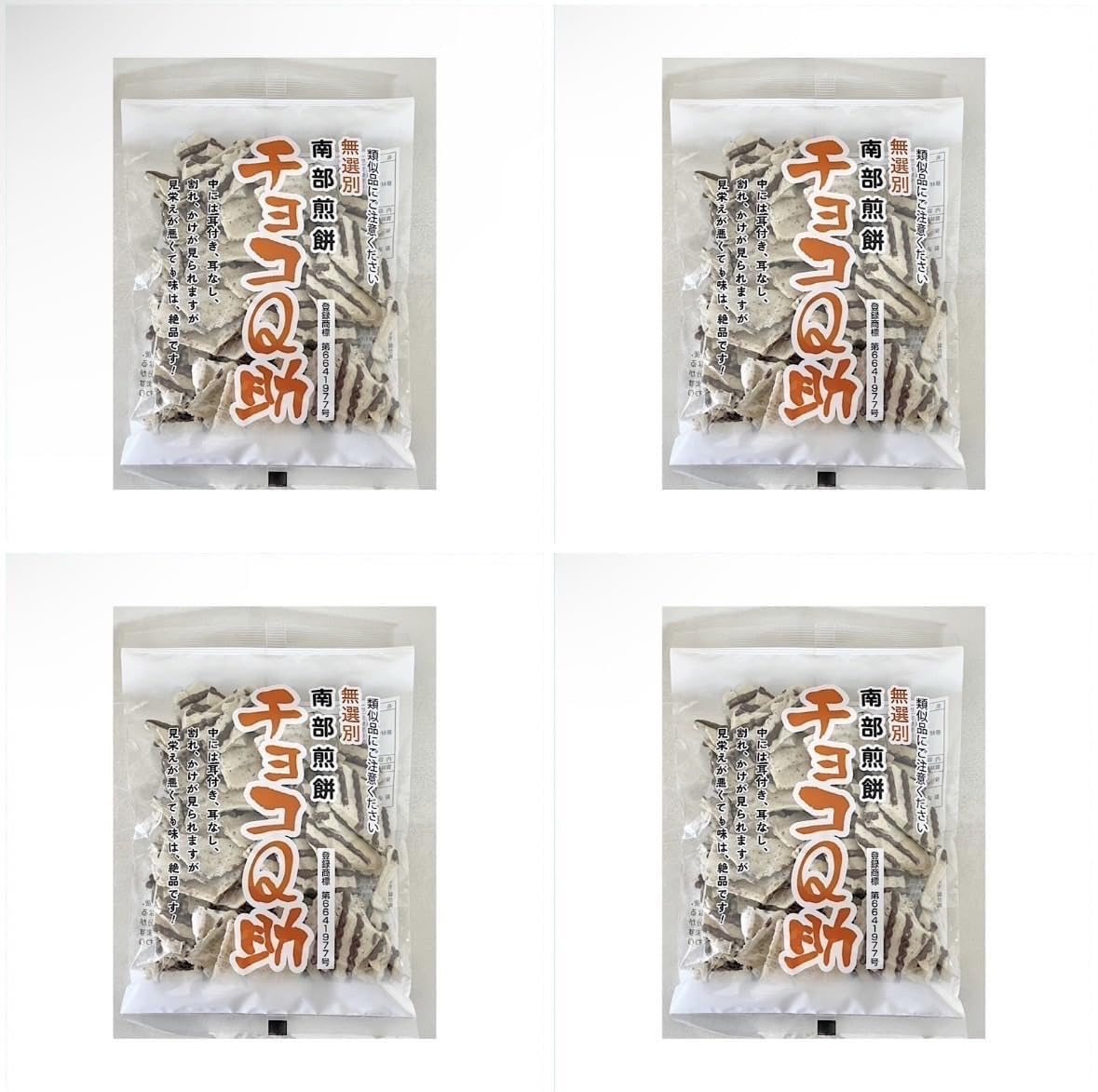 Amazon.co.jp: しんぼり 無選別 南部煎餅 チョコQ助 4袋セット : 食品