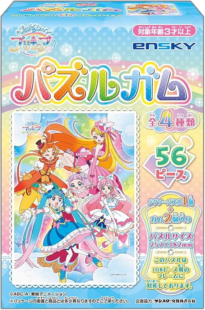 ひろがるスカイ！プリキュア CD8枚＋メガジャケ8枚セット ひろがる