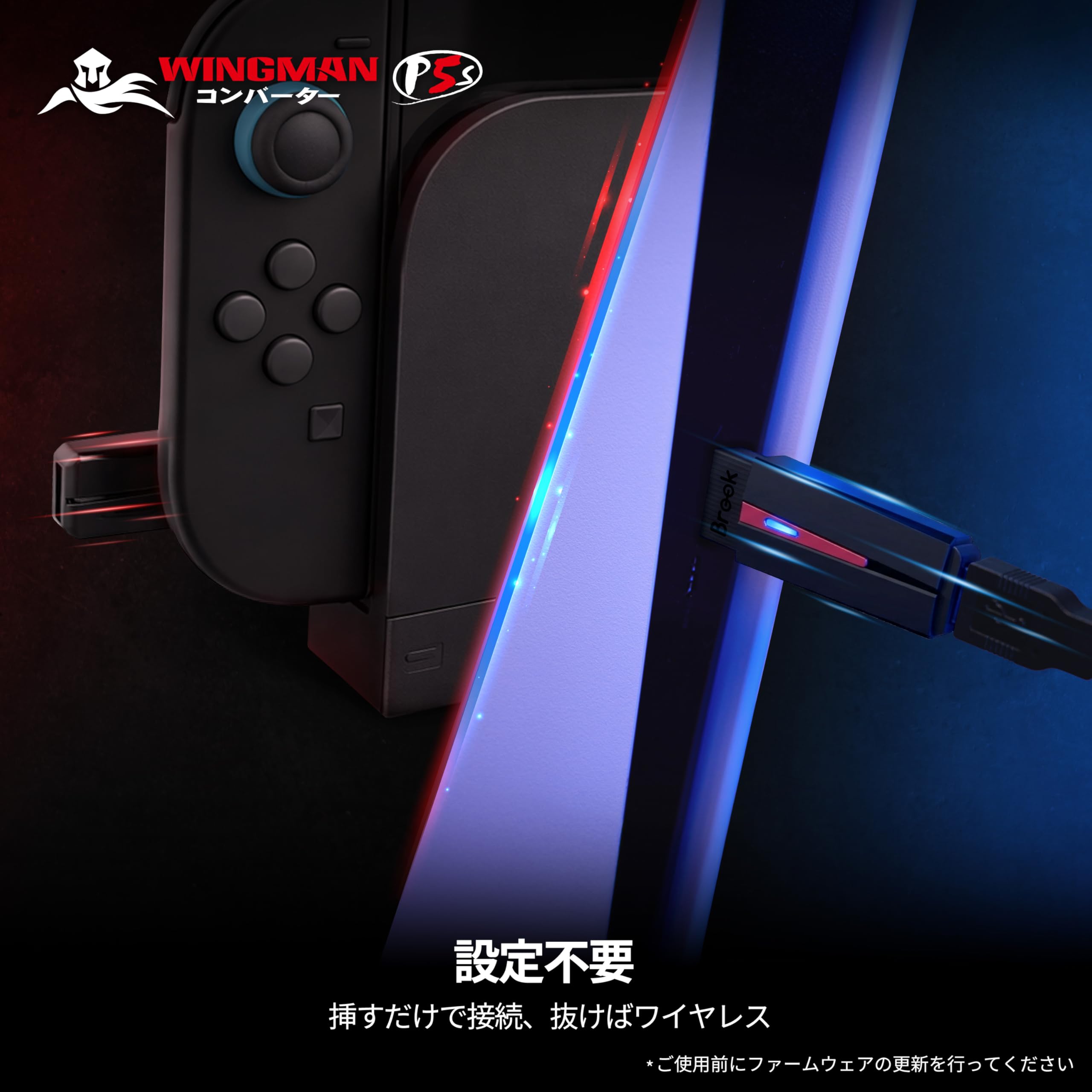 Amazon.co.jp: Brook Wingman P5s コンバーター PS5 / PS4 / Switch2